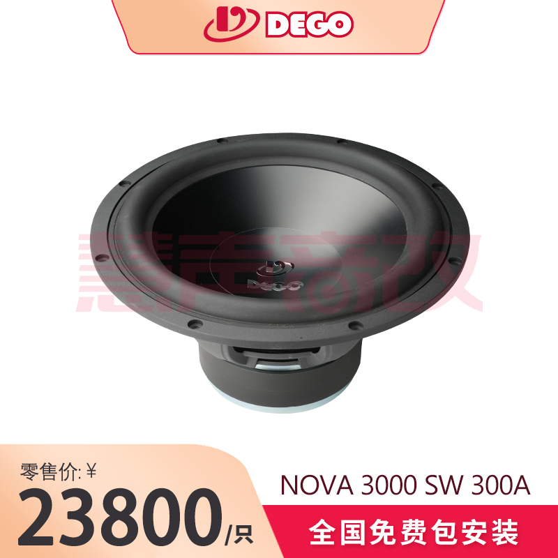 DEGO埃曼德高NOVA 3000 SW