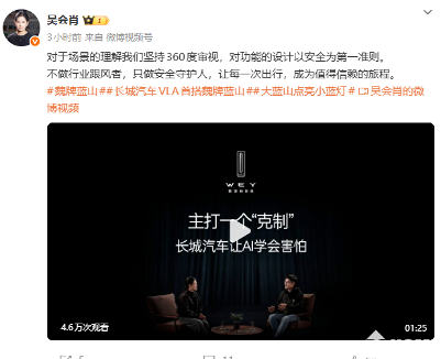 长城汽车坚守安全理念 用户需求导向打造信赖出行体验