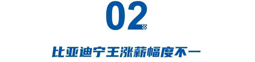 2026车企待遇大改革：长城落实双休，比亚迪宁王涨薪，小米1.2倍年终奖
