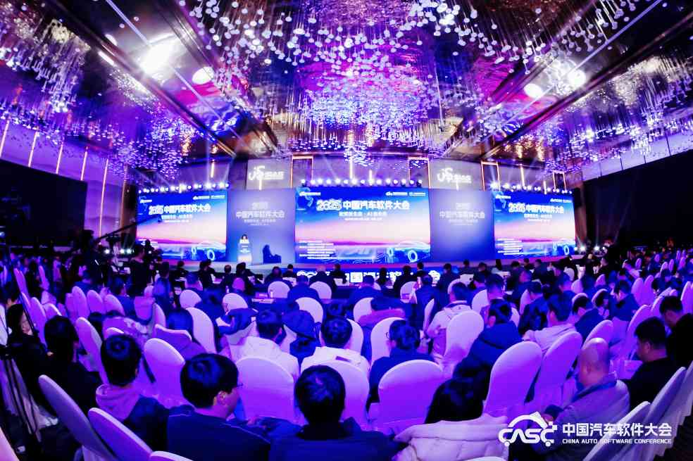 汽车软件大会探讨AI驱动与产业生态重构 汽车软件大会探讨AI驱动与产业生态重构