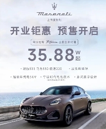 玛莎拉蒂骨折价清库背后的品牌价值危机分析