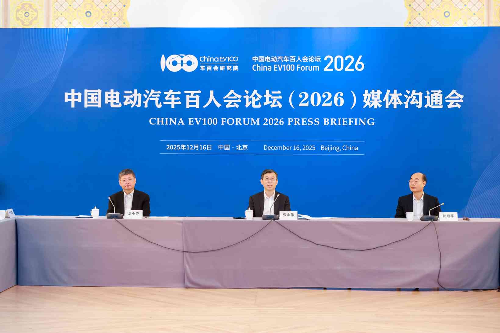 中国电动汽车百人会论坛2026年3月召开 聚焦新能源汽车智能化绿色化发展