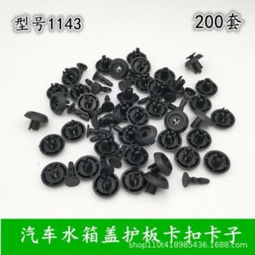 丰田多车型发动机水箱盖护板卡扣卡子维修更换指南 丰田多车型发动机水箱盖护板卡扣卡子维修更换指南