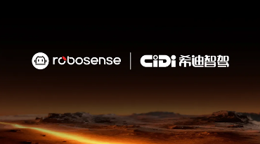 速腾聚创与希迪智驾达成战略合作 共推智能驾驶技术规模化落地 速腾聚创与希迪智驾达成战略合作 共推智能驾驶技术规模化落地