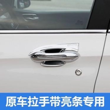 宝骏310W门把手防刮亮片改装配件 汽车门碗拉手装饰条安装