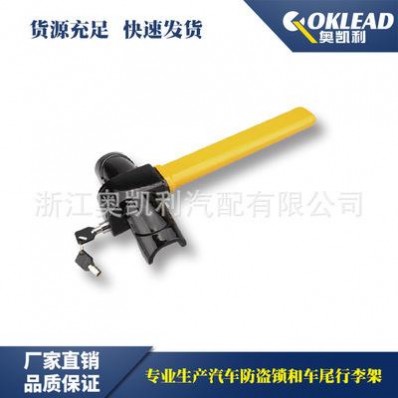 批发汽车方向盘锁防盗锁具 小巧易用汽车锁具方向锁