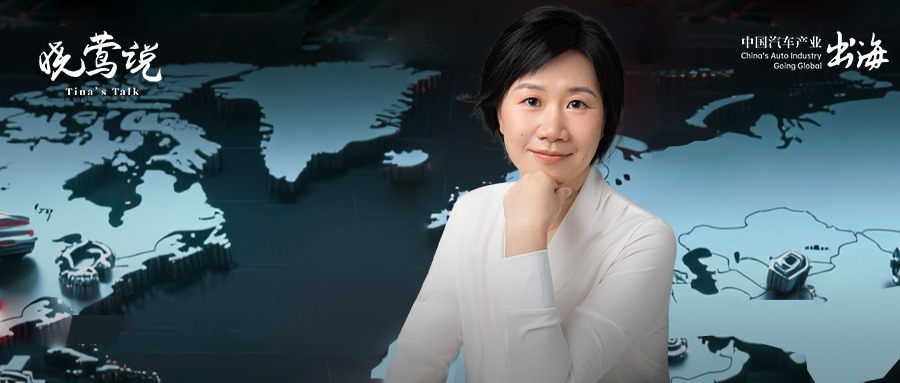 地缘政治重塑汽车供应链：从全球化到属地化转型