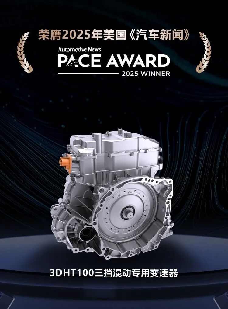 浩思动力50万台3DHT100混动变速箱顺利下线