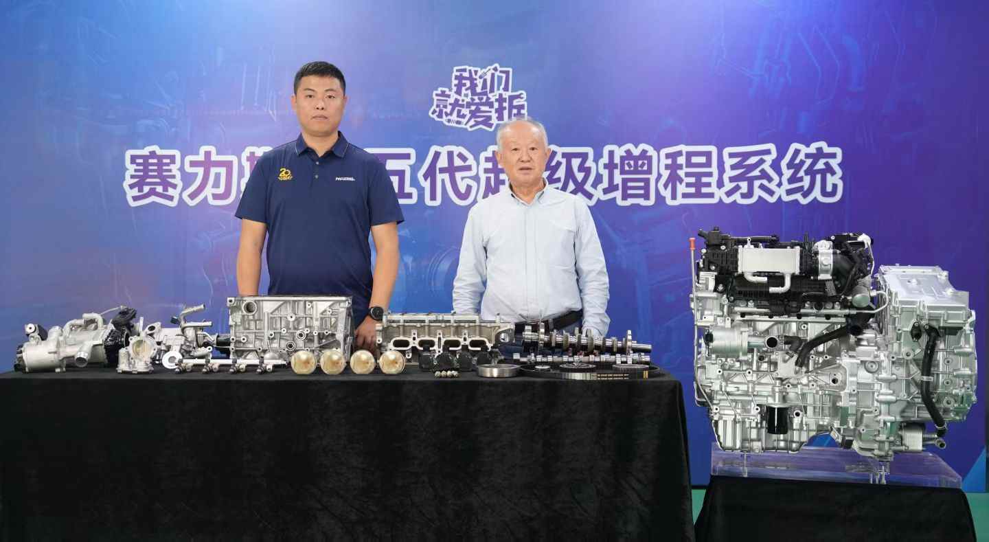 赛力斯第五代超级增程系统技术解析,黄金燃烧理念实现量产突破 赛力斯第五代超级增程系统技术解析,黄金燃烧理念实现量产突破
