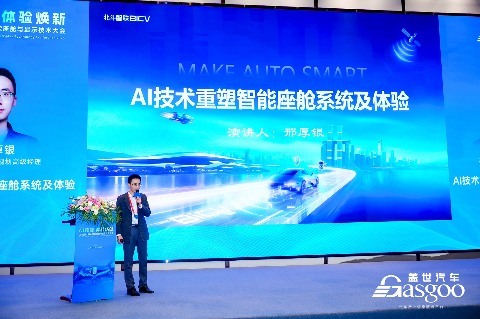 汽车AI Agent进入大模型2.0时代，端云一体架构成发展趋势