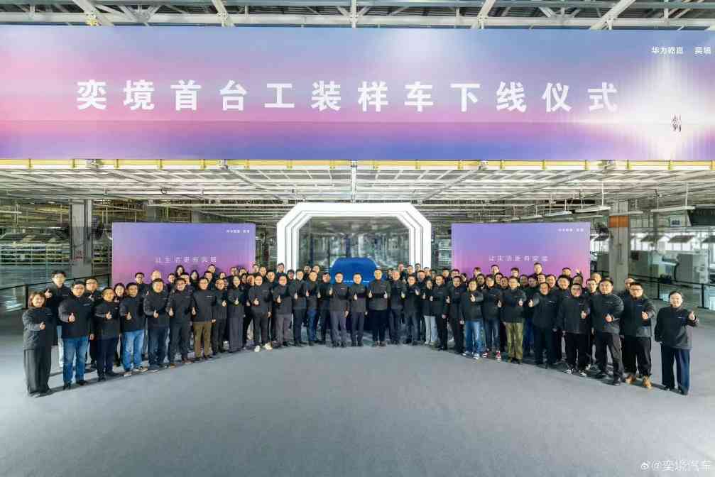 东风华为奕境品牌首台工装样车下线 全栈智能解决方案助力高端SUV