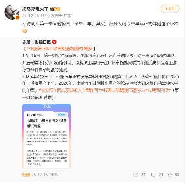 小智一周要闻|工信部许可两款L3级自动驾驶车型产品；大晓机器人正式亮相