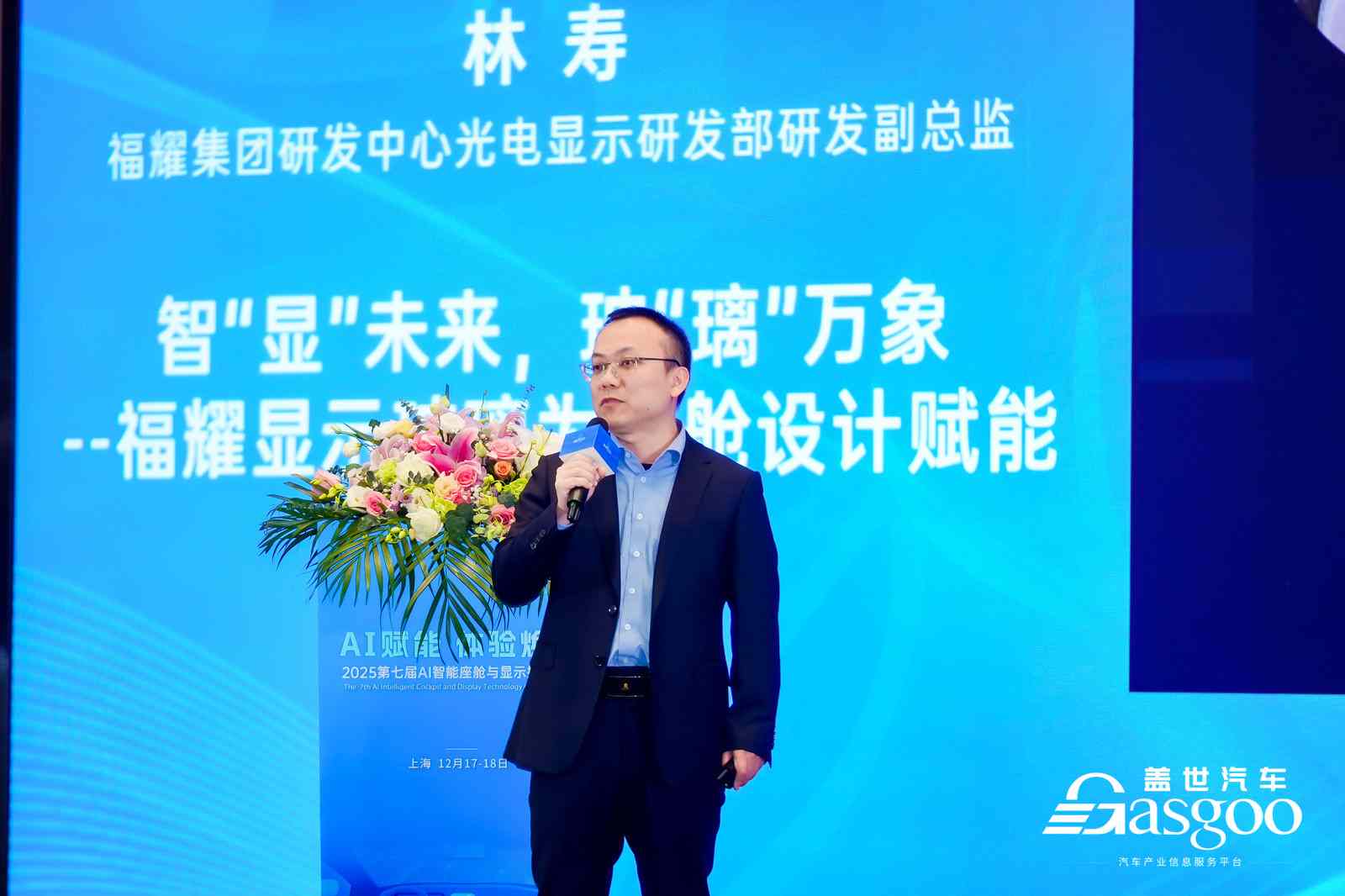 汽车玻璃智能化转型:从透明部件到智能显示载体的技术革新 汽车玻璃智能化转型:从透明部件到智能显示载体的技术革新