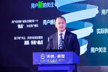 2025第九届中国汽车客户之声（VOC+）研讨会暨颁奖典礼在京举办