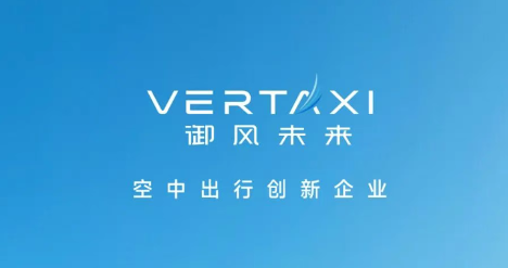 eVTOL企业御风未来获亿元融资,加速低空经济布局 eVTOL企业御风未来获亿元融资,加速低空经济布局