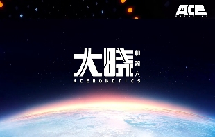 大晓机器人发布具身超级大脑模组A1及世界模型3.0