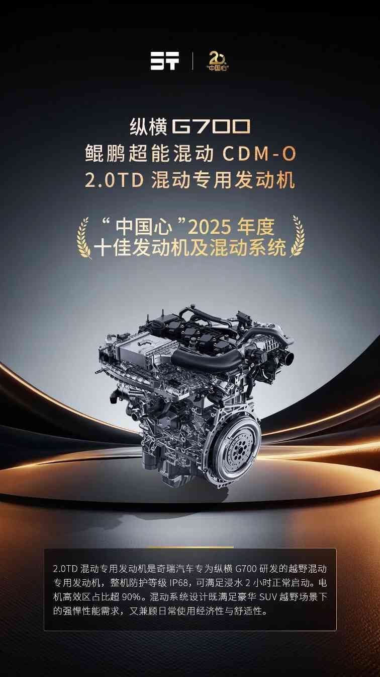 ​奇瑞跃居前三：新能源赛道“不客气”的底气